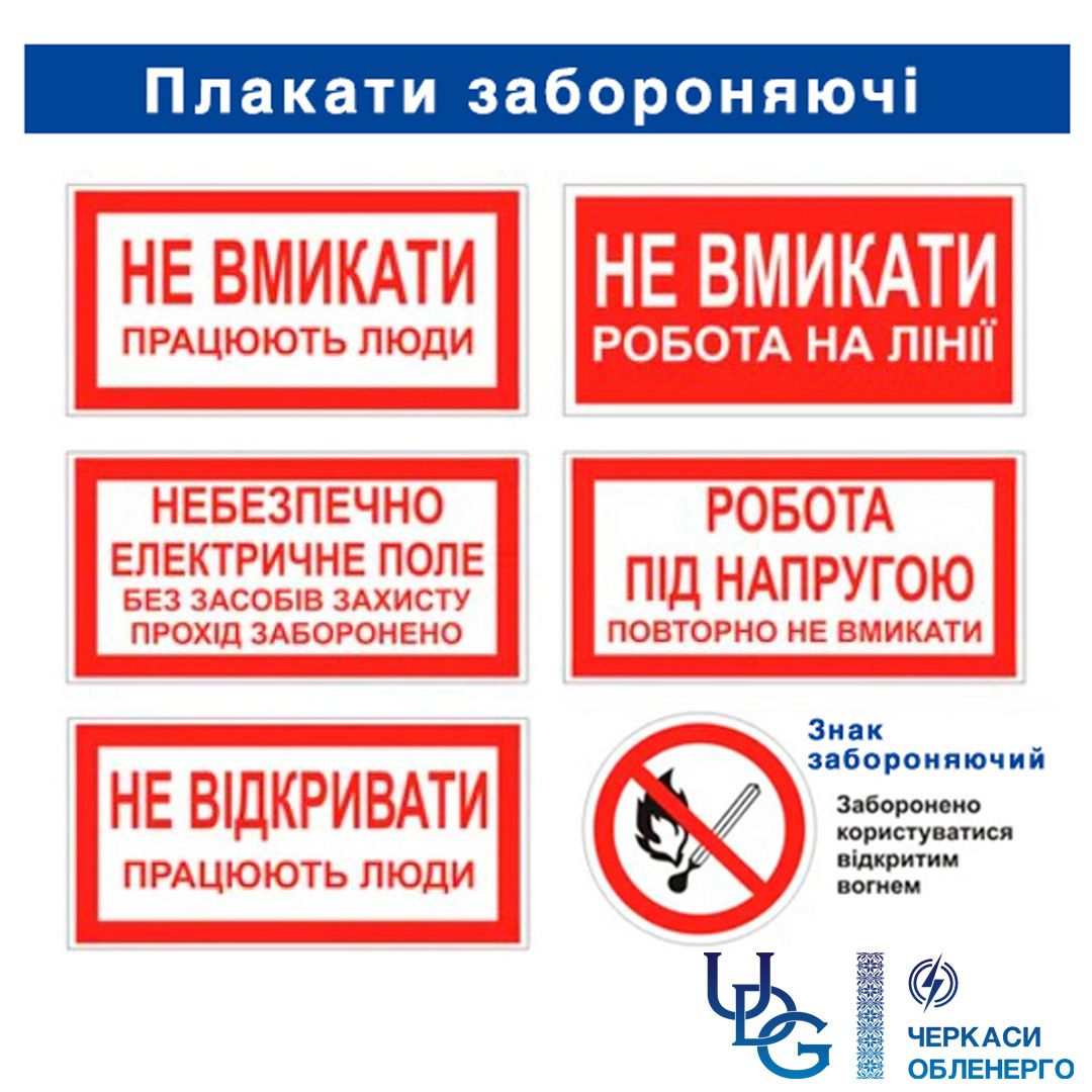 ПОДБАЙТЕ ПРО ЕЛЕКТРОБЕЗПЕКУ ДІТЕЙ